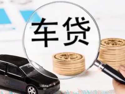 鹤山车辆抵押贷款什么情况会被认定为是违规?